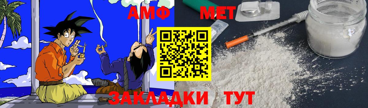 АМФЕТАМИН  Амфетамин VHQ  Вход с VPN  Раменское 