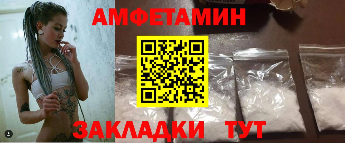 АМФ  АМФ  Раменское  Amphetamine Premium 