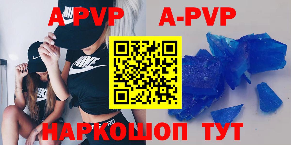Alfa_PVP Соль  Alpha PVP Соль  Раменское  Alfa_PVP  Вход с VPN  Альфа ПВП крисы CK 