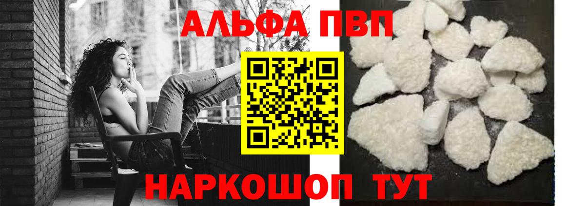 Alpha-PVP СК КРИС  Раменское  Альфа ПВП кристаллы  Alpha PVP крисы CK 