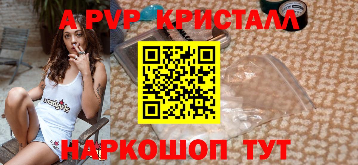 А ПВП крисы CK Раменское