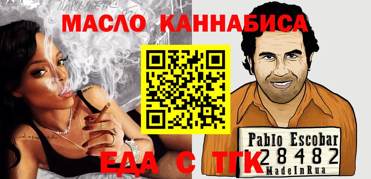 Печенье с ТГК конопля  Раменское 