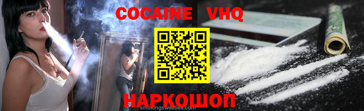 Кокаин Перу Раменское