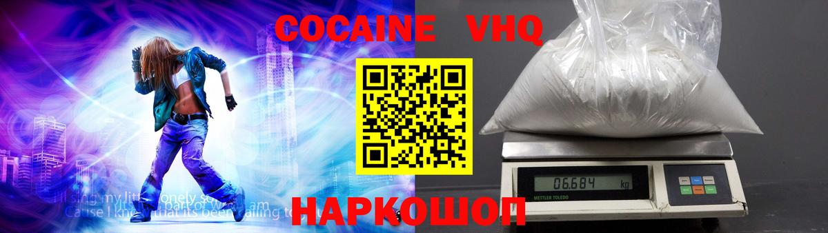 Cocaine Эквадор Раменское