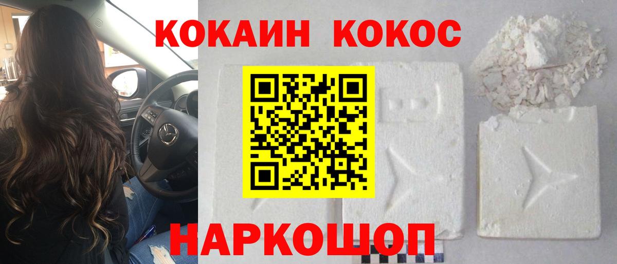Кокаин Fish Scale  Вход с VPN  КОКАИН  Cocaine VHQ  Раменское 