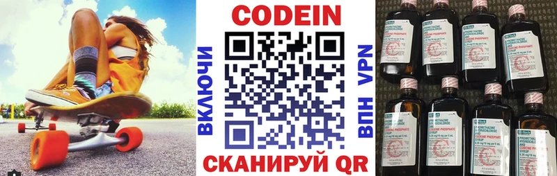 закладка Раменское МЕГА ONION Codein напиток Lean (лин)