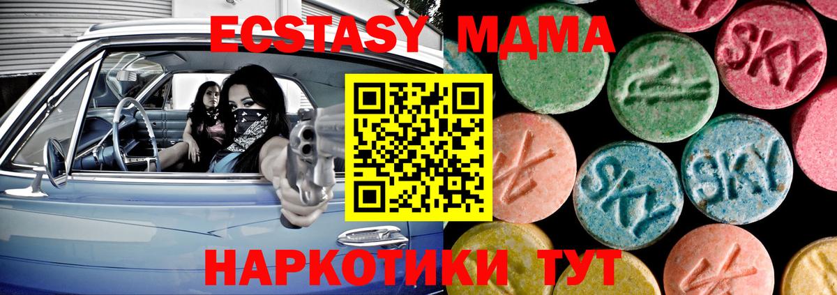 Экстази 99%  Экстази XTC  Вход с VPN  Раменское 