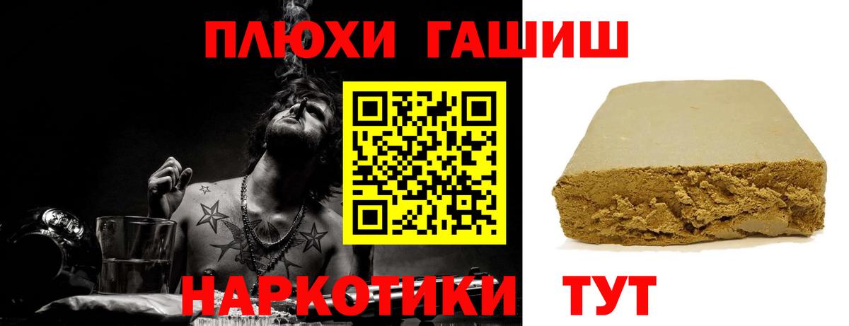 Гашиш Premium Раменское