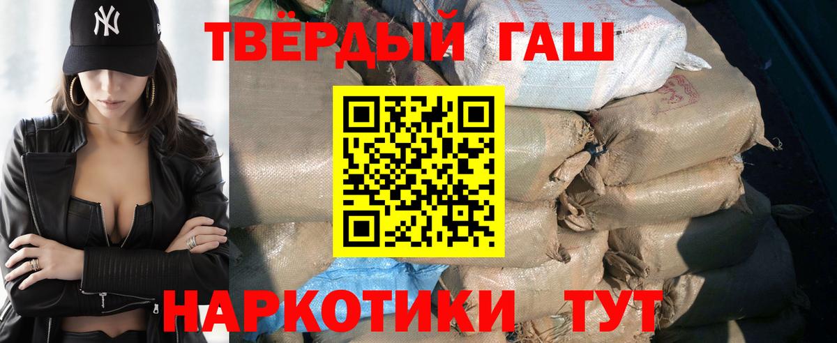 ГАШИШ hashish Раменское