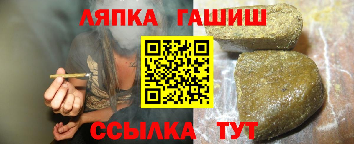 Раменское  ГАШ  Вход с VPN  ГАШИШ гашик 