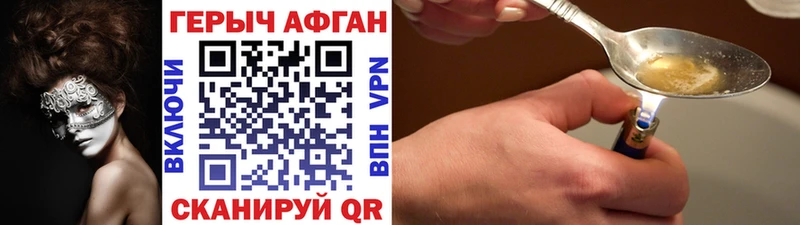 ГЕРОИН Афган  Раменское 