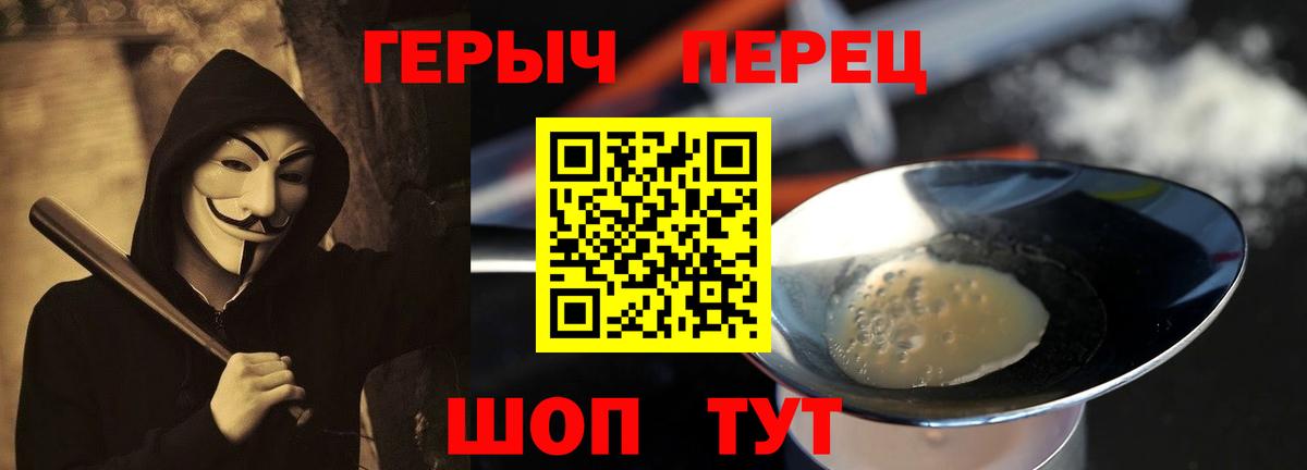 ГЕРОИН Heroin Раменское