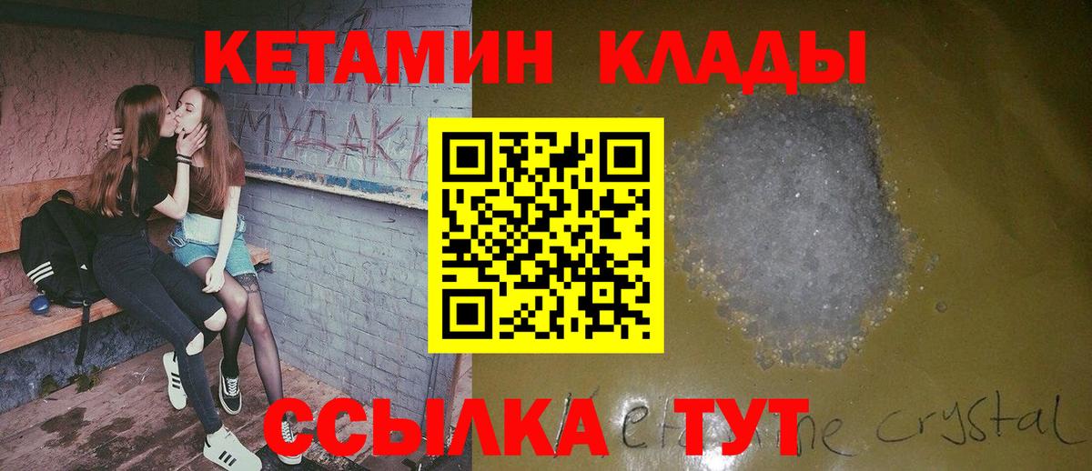КЕТАМИН ketamine Раменское