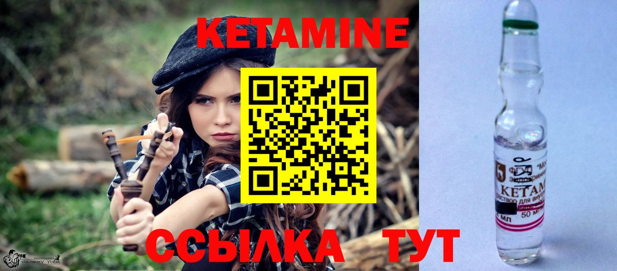 Кетамин ketamine  Кетамин VHQ  Раменское  Вход с VPN 