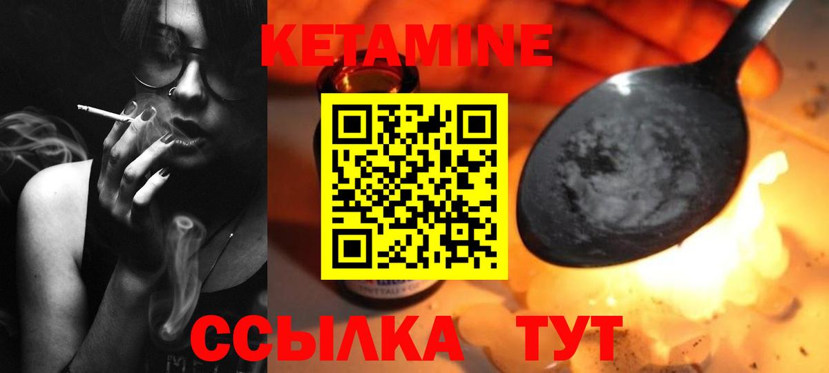 КЕТАМИН ketamine Раменское