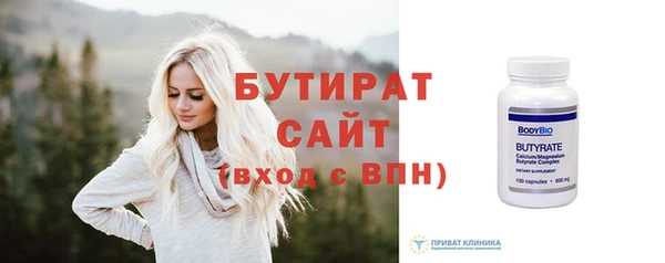 стафф Бронницы