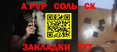 стаф Заволжье