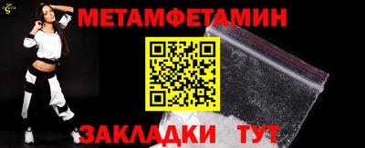 метамфетамин Беслан