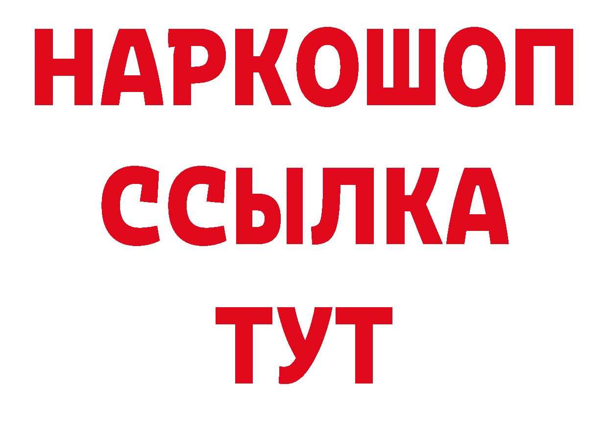 Амфетамин Розовый tor нарко площадка гидра Раменское