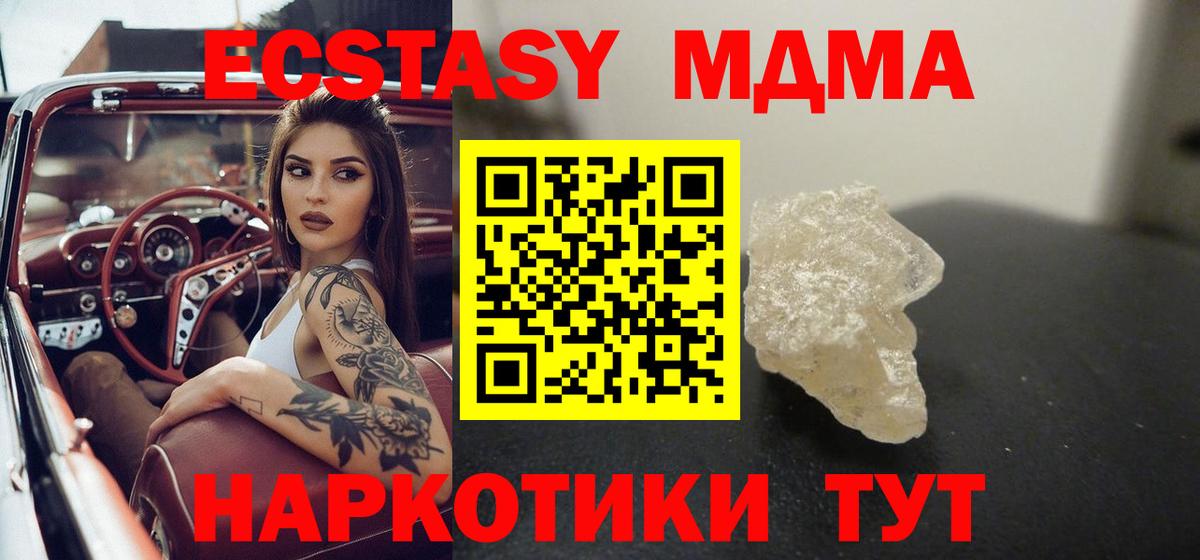 МДМА молли  Раменское  МДМА  MDMA молли 