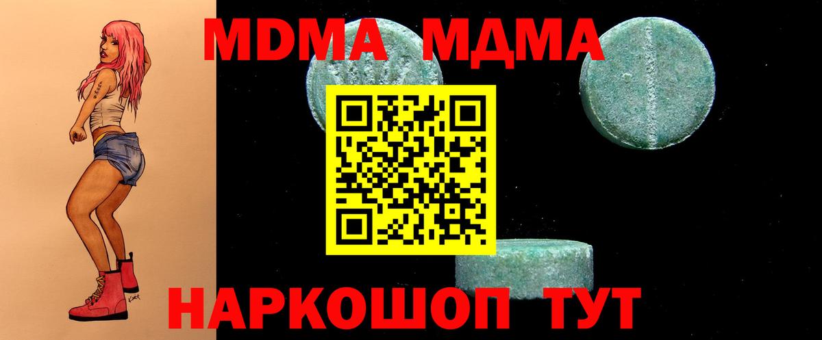 МДМА молли Раменское
