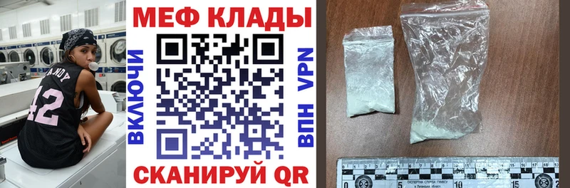 МЕГА рабочий сайт  Раменское  МЕФ mephedrone 