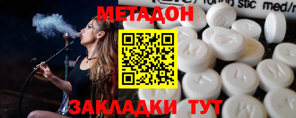 Метадон мёд  Вход с VPN  Метадон VHQ  Раменское 