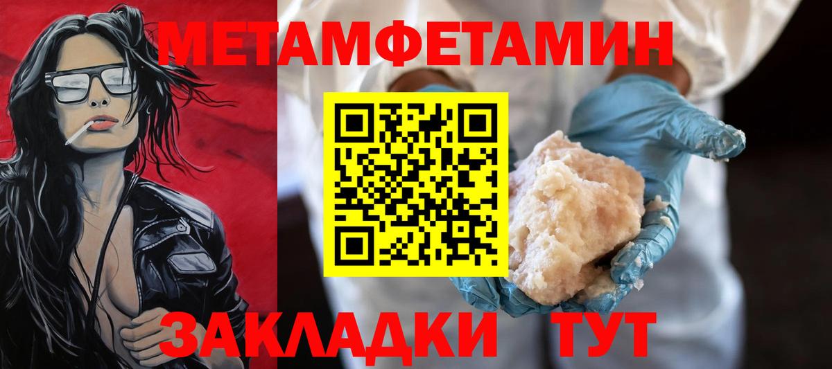 МЕТАМФЕТАМИН Methamphetamine  Раменское  МЕТАМФЕТАМИН Methamphetamine 