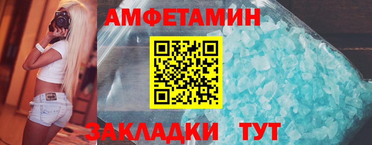МЕТАМФЕТАМИН Декстрометамфетамин 99.9% Раменское