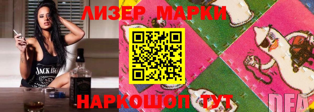 Наркотические марки 1,8мг Раменское